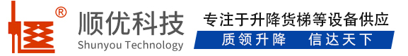 景德镇顺优升降科技有限公司