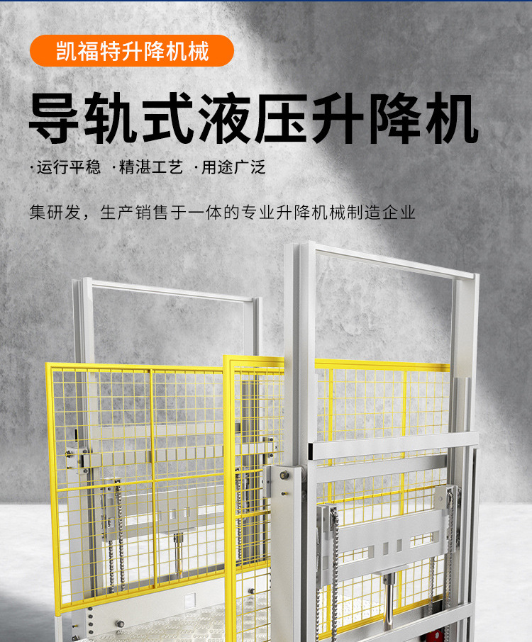 景德镇液压货梯厂家一站式服务内容
